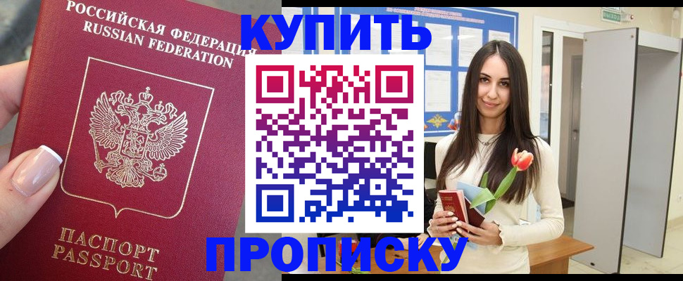 прописка регистрация в Магаданской области