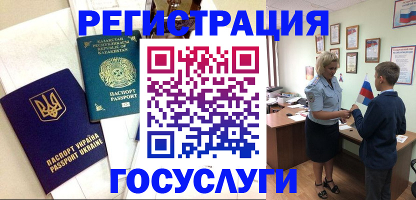 прописка законно в Магаданской области