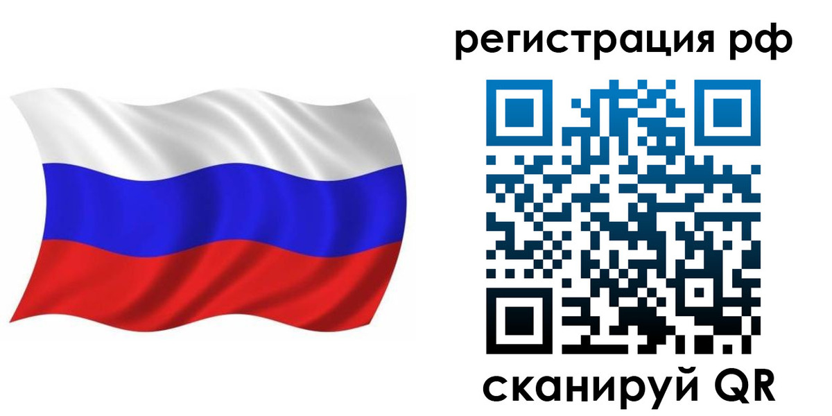 временная прописка в Магаданской области