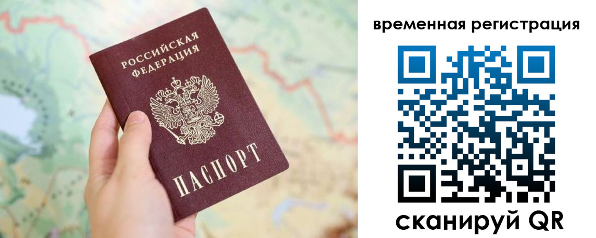 прописка для работы в Магаданской области