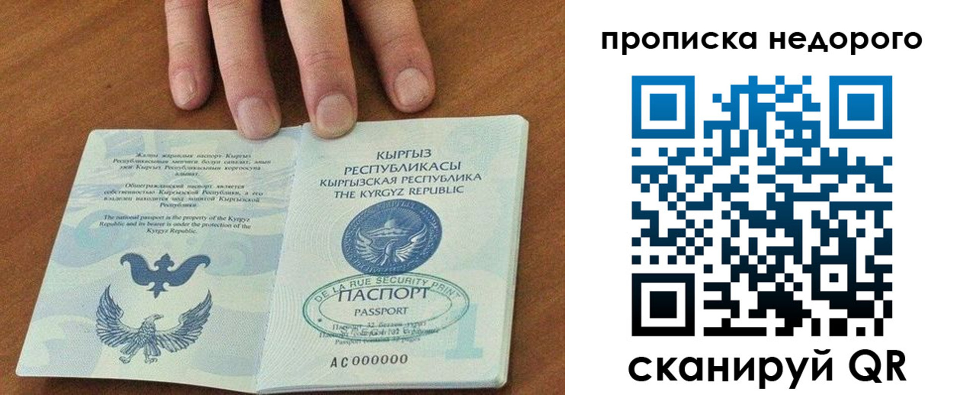 прописка для военкомата в Магаданской области