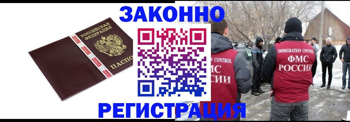 прописка для кредита в Магаданской области