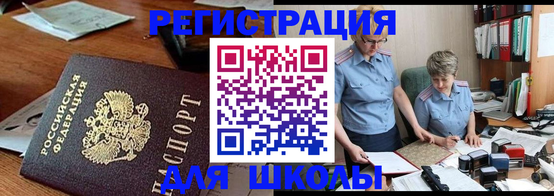 где прописаться в Магаданской области