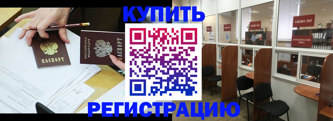 где прописаться в Магаданской области