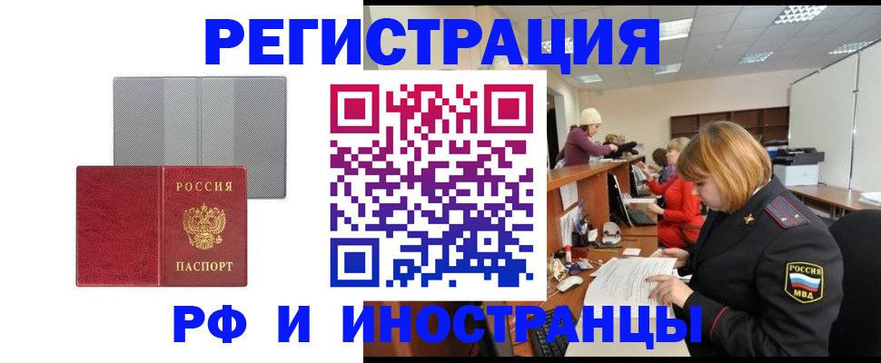 прописка для военкомата в Магаданской области