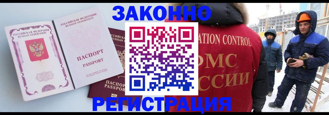 прописка для школы в Магаданской области
